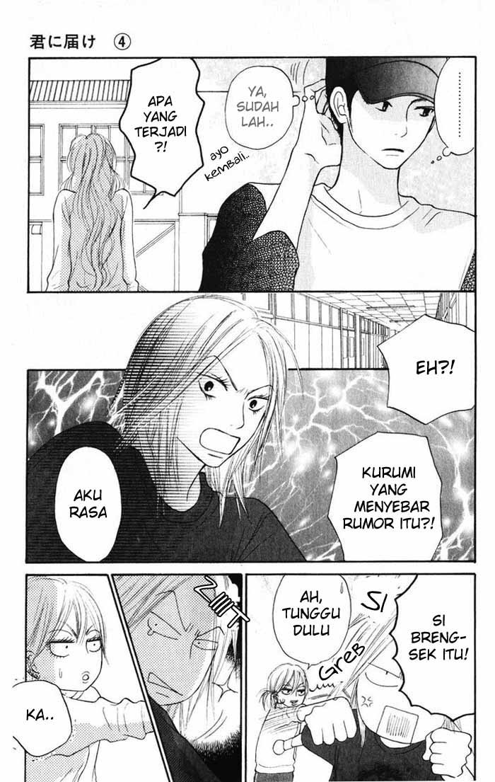 Kimi ni Todoke chapter 15
